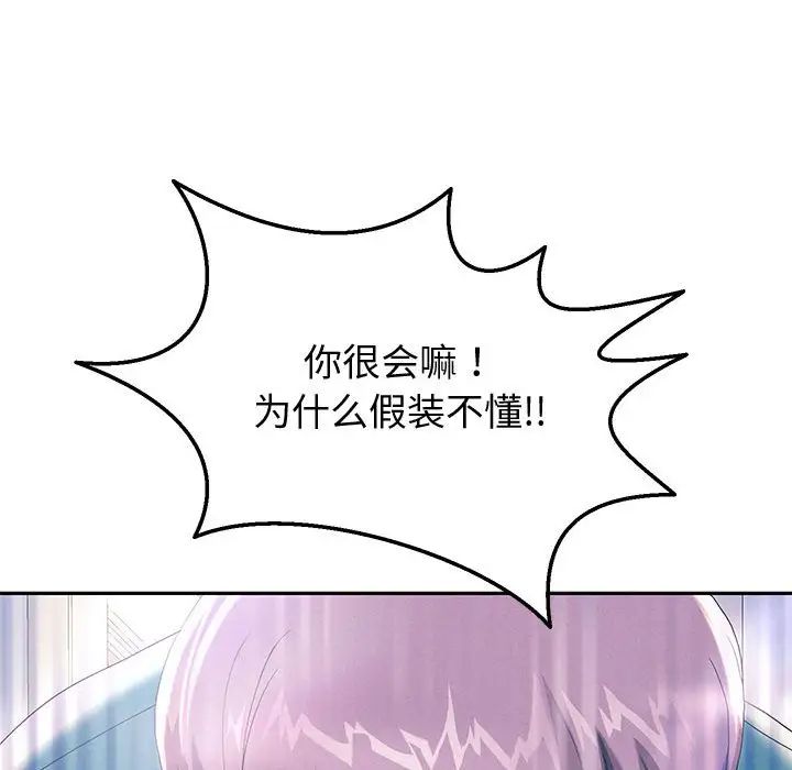 《重生之长枪无敌》漫画 第4話