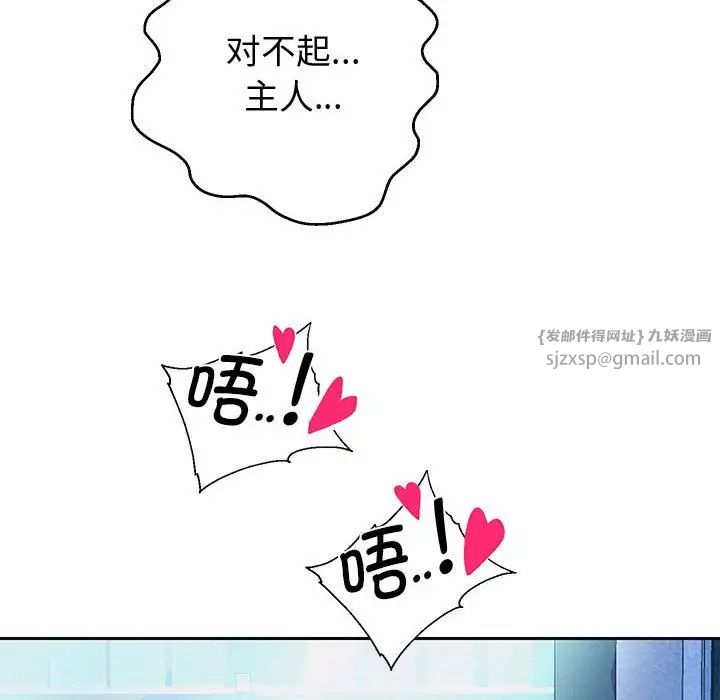 《重生之长枪无敌》漫画 第4話