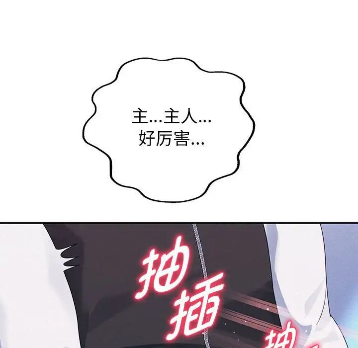 《重生之长枪无敌》漫画 第4話