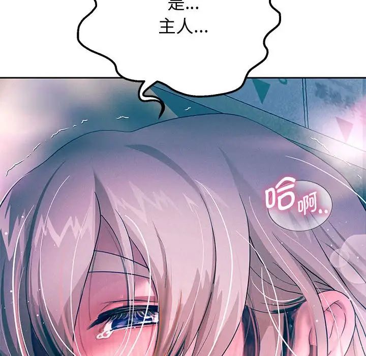 《重生之长枪无敌》漫画 第4話