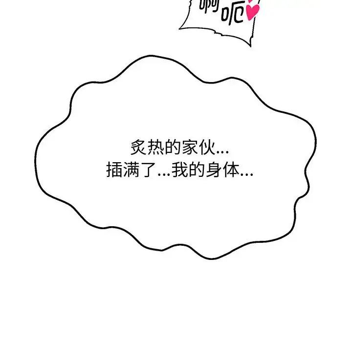 《重生之长枪无敌》漫画 第4話