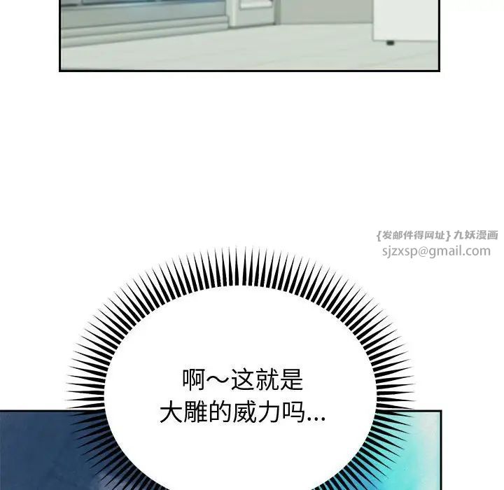 《重生之长枪无敌》漫画 第4話