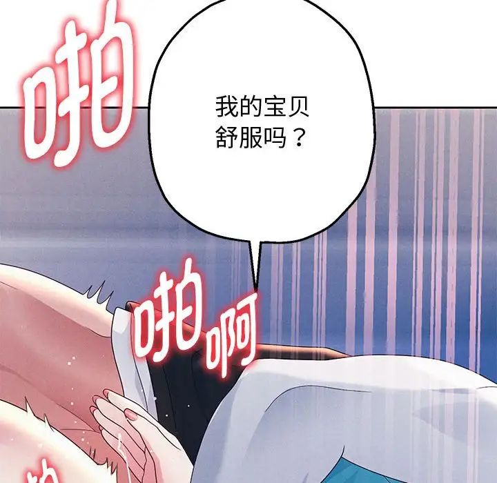 《重生之长枪无敌》漫画 第4話