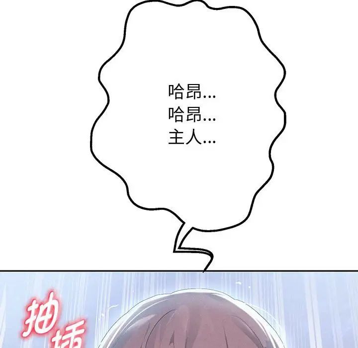 《重生之长枪无敌》漫画 第4話