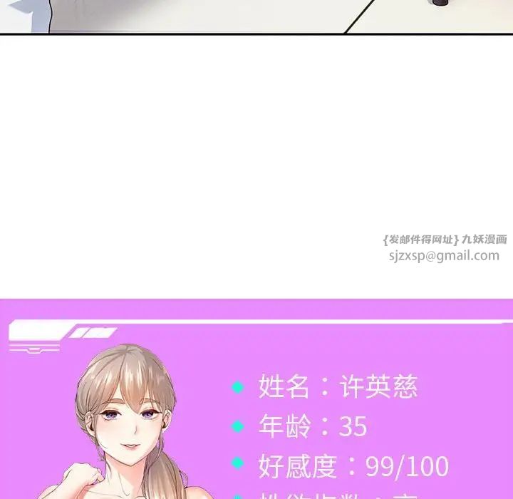 《重生之长枪无敌》漫画 第4話