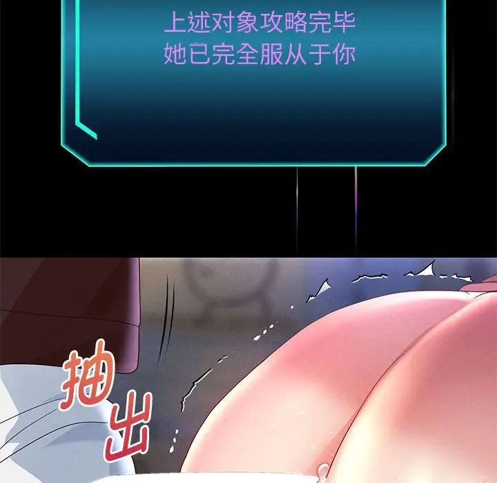 《重生之长枪无敌》漫画 第4話