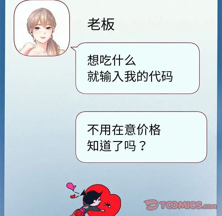 《重生之长枪无敌》漫画 第4話