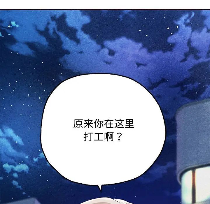 《重生之长枪无敌》漫画 第4話