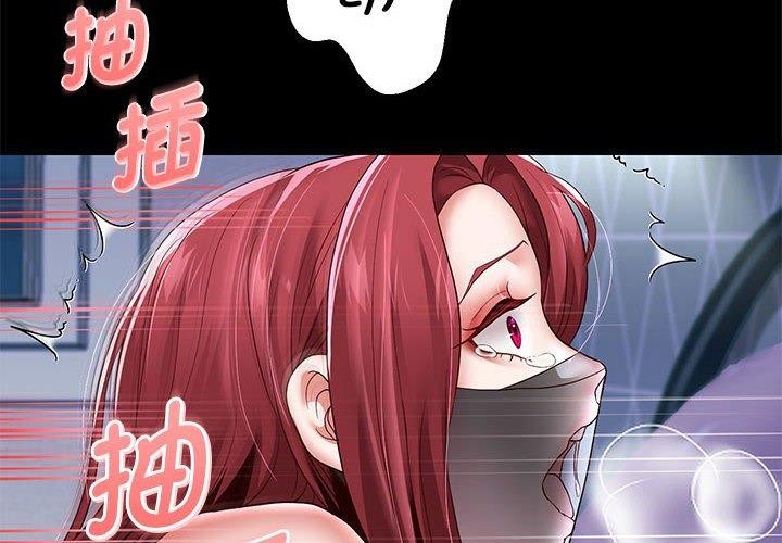 《重生之长枪无敌》漫画 第40話