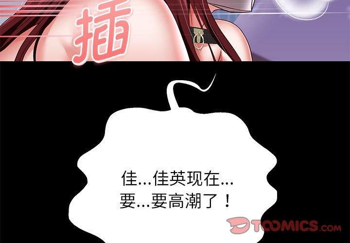 《重生之长枪无敌》漫画 第40話