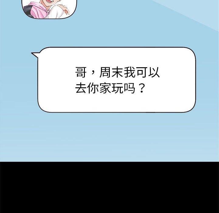 《重生之长枪无敌》漫画 第40話