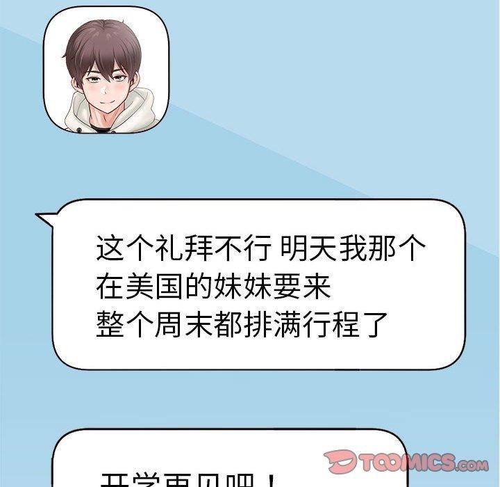 《重生之长枪无敌》漫画 第40話