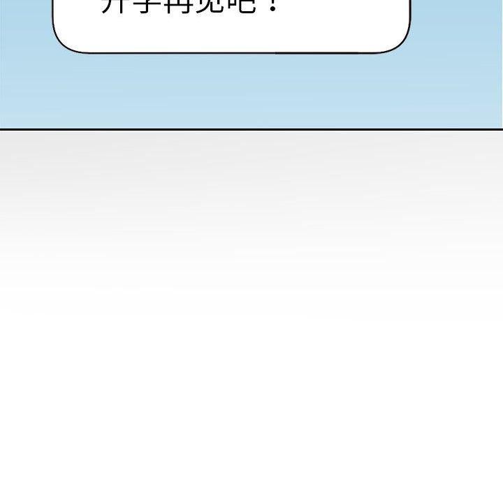 《重生之长枪无敌》漫画 第40話