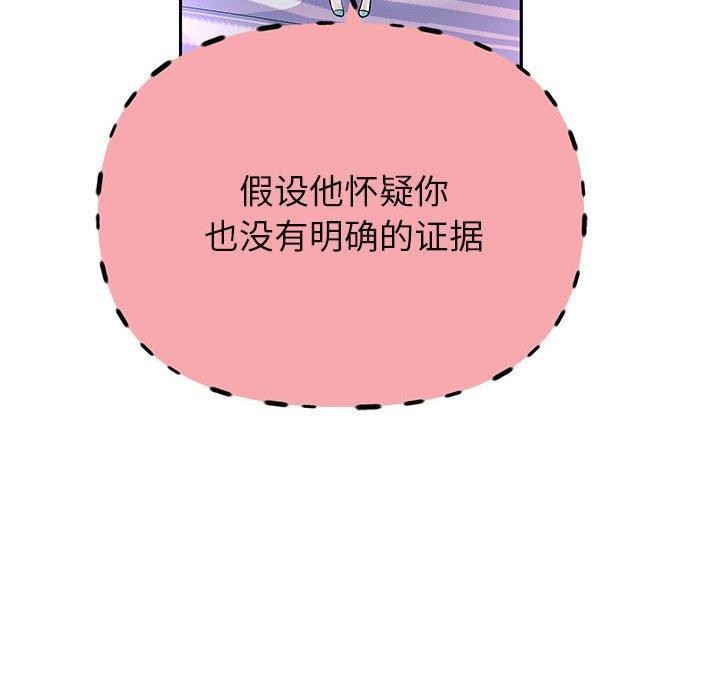 《重生之长枪无敌》漫画 第40話