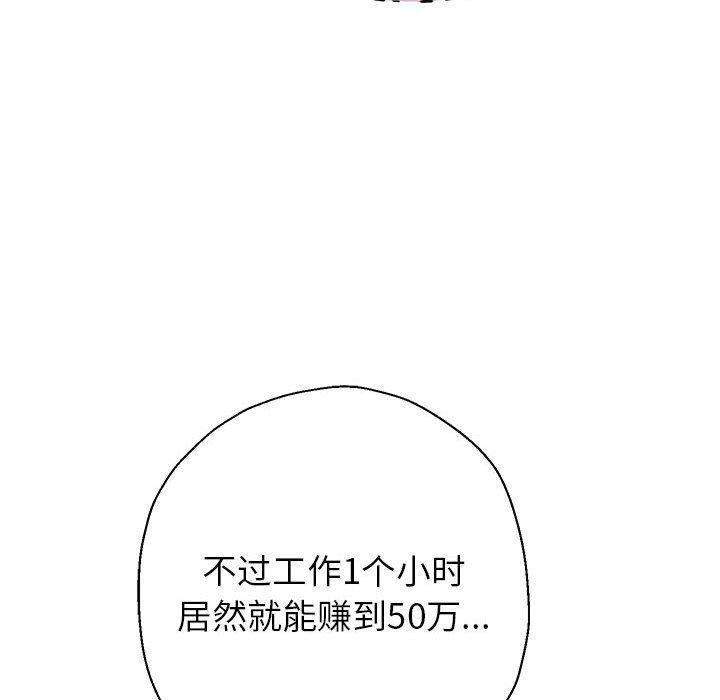《重生之长枪无敌》漫画 第40話