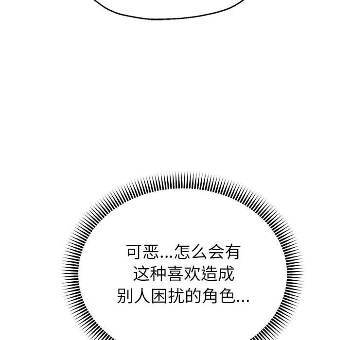 《重生之长枪无敌》漫画 第40話