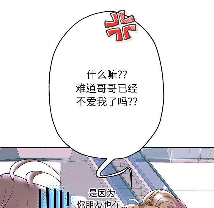 《重生之长枪无敌》漫画 第40話