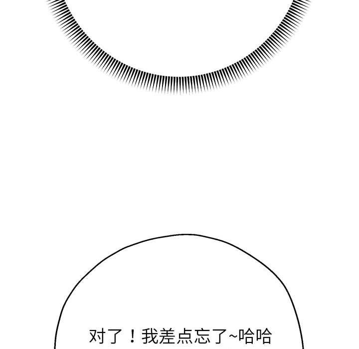 《重生之长枪无敌》漫画 第40話