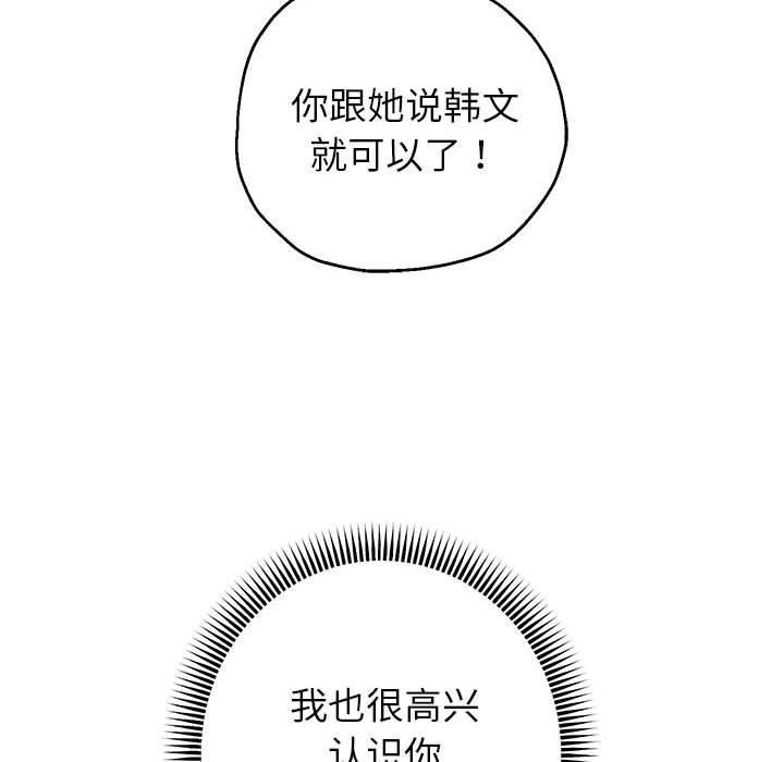 《重生之长枪无敌》漫画 第40話