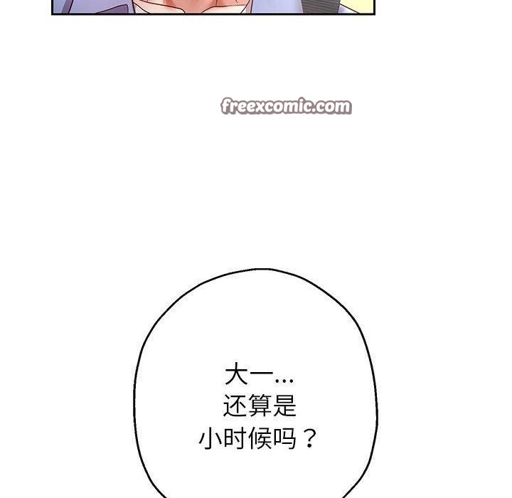 《重生之长枪无敌》漫画 第40話
