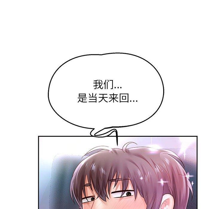 《重生之长枪无敌》漫画 第40話