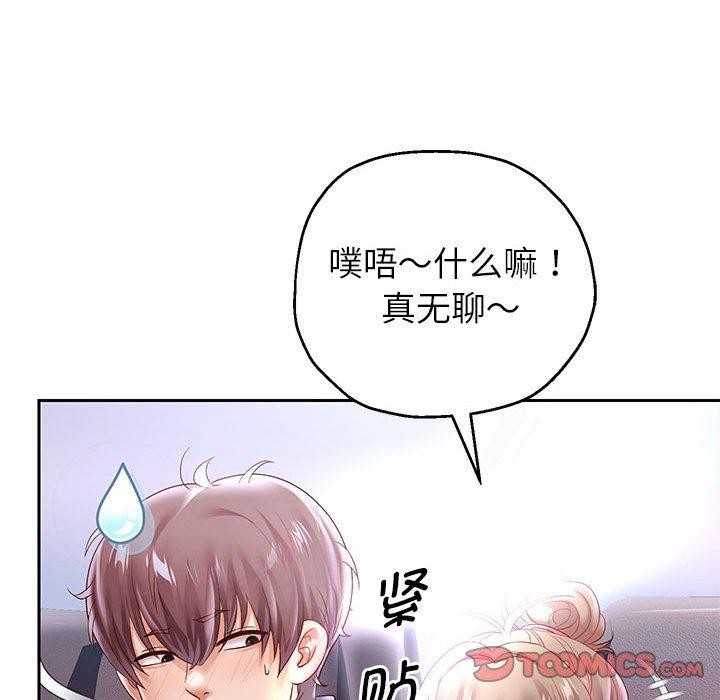 《重生之长枪无敌》漫画 第40話