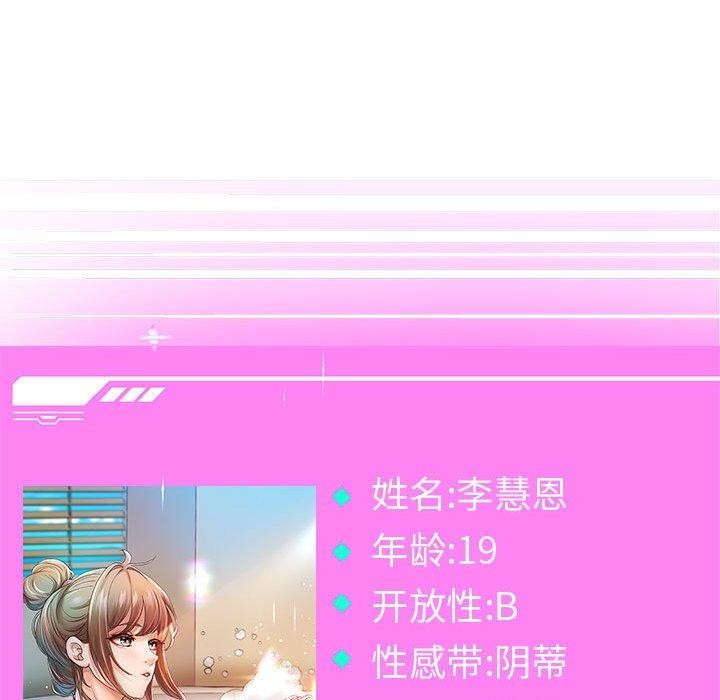 《重生之长枪无敌》漫画 第40話