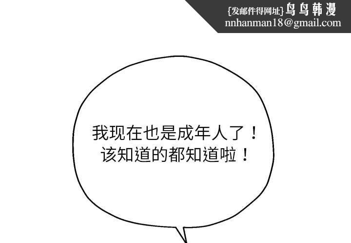 《重生之长枪无敌》漫画 第41話