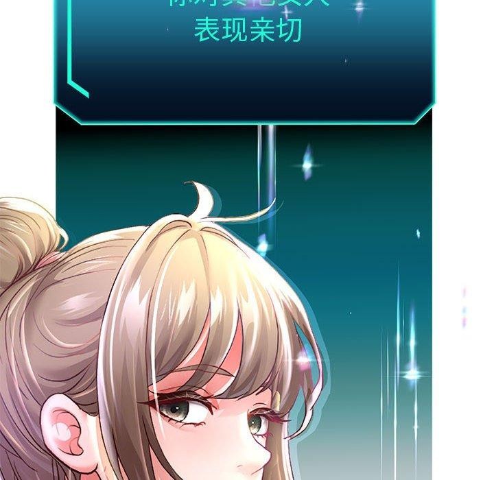 《重生之长枪无敌》漫画 第41話