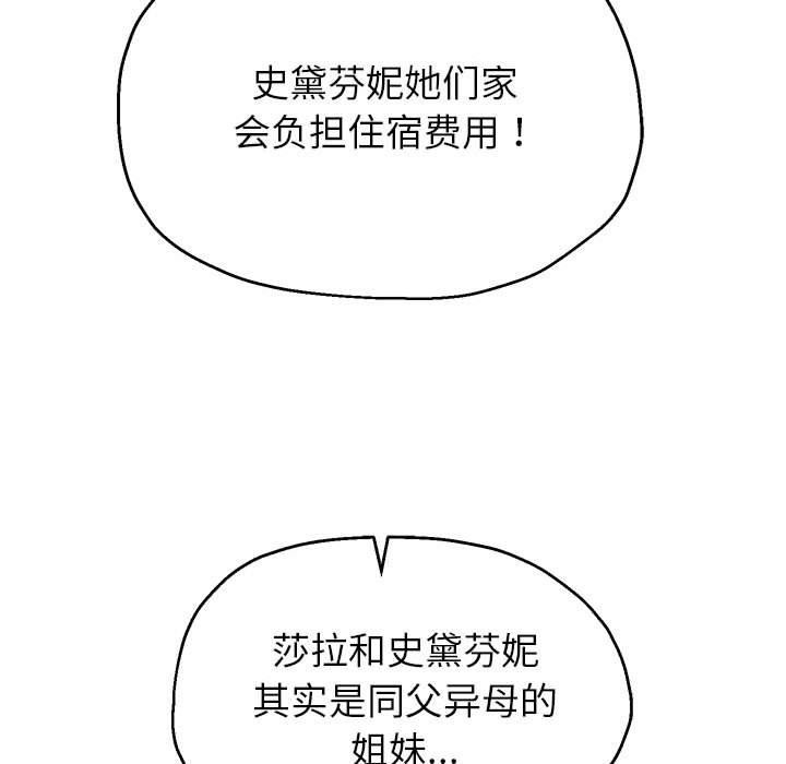 《重生之长枪无敌》漫画 第41話