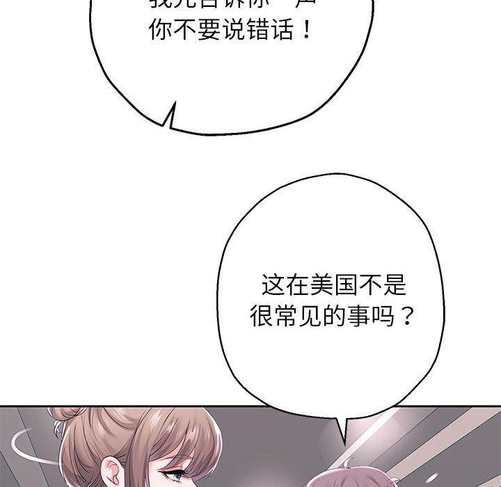 《重生之长枪无敌》漫画 第41話
