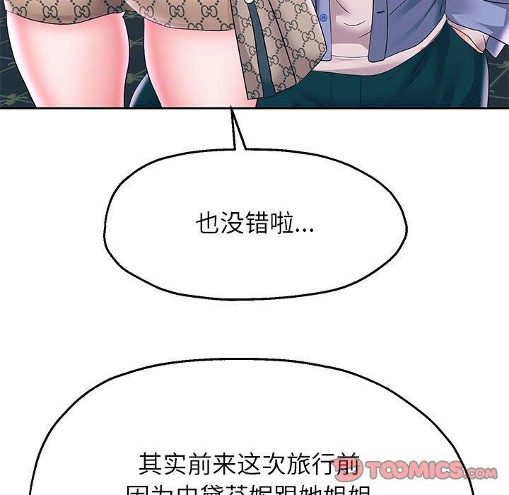 《重生之长枪无敌》漫画 第41話