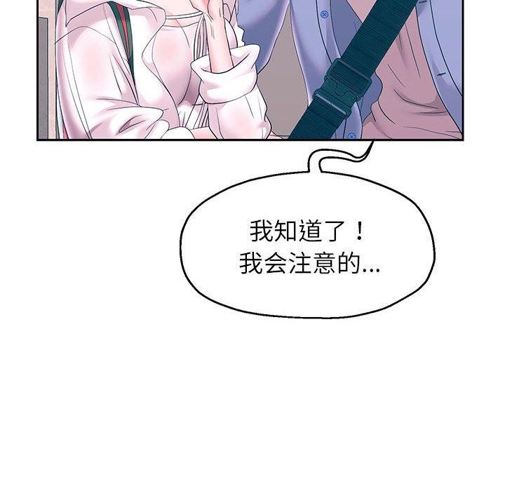 《重生之长枪无敌》漫画 第41話