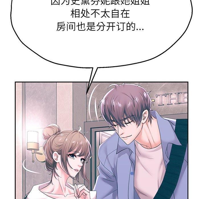 《重生之长枪无敌》漫画 第41話