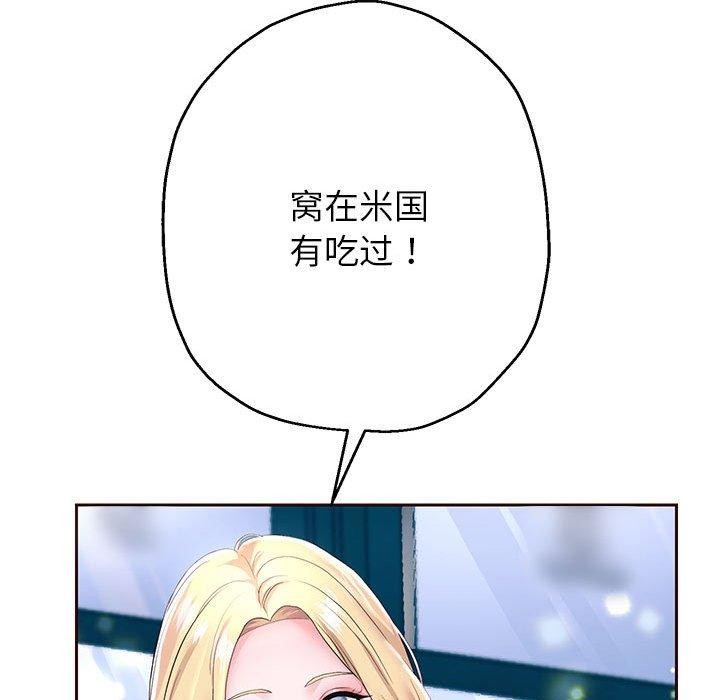 《重生之长枪无敌》漫画 第41話