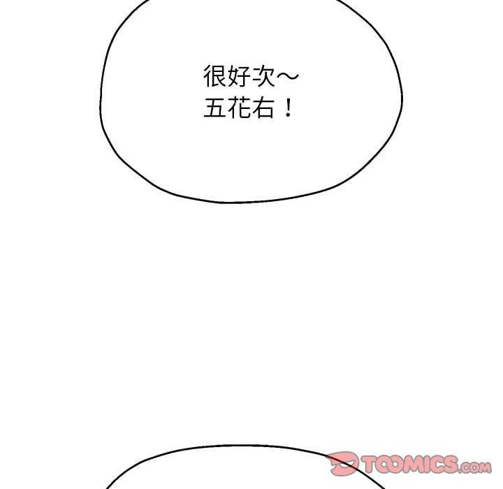 《重生之长枪无敌》漫画 第41話