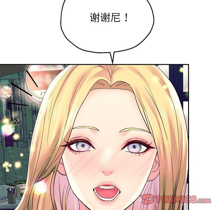 《重生之长枪无敌》漫画 第41話