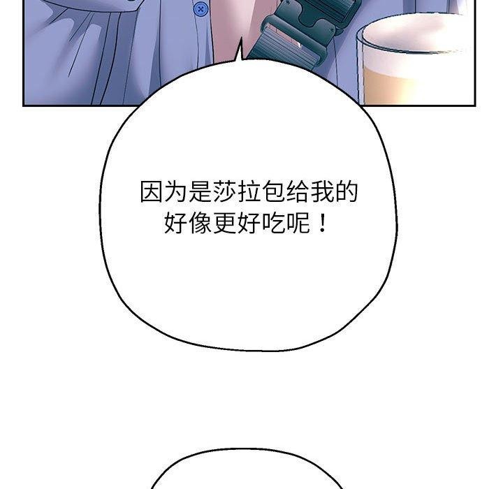 《重生之长枪无敌》漫画 第41話