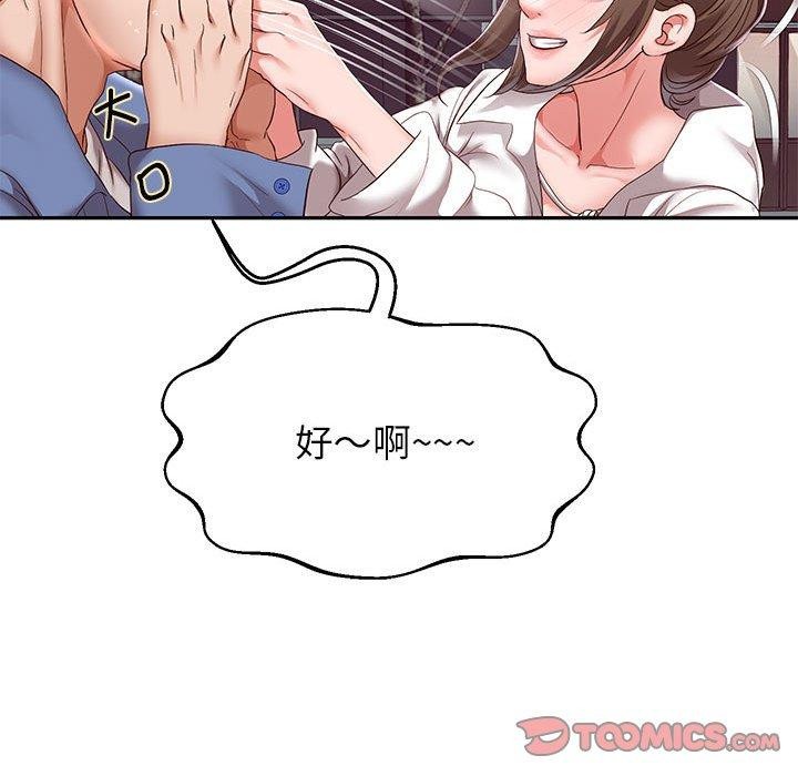 《重生之长枪无敌》漫画 第41話