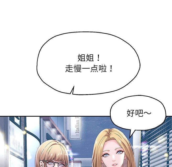 《重生之长枪无敌》漫画 第41話