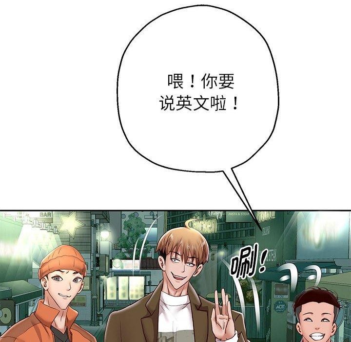 《重生之长枪无敌》漫画 第41話