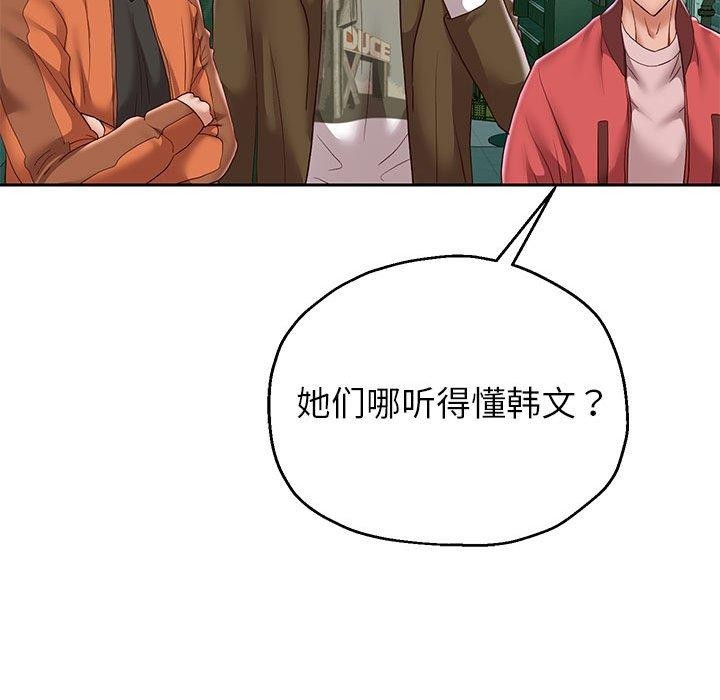 《重生之长枪无敌》漫画 第41話