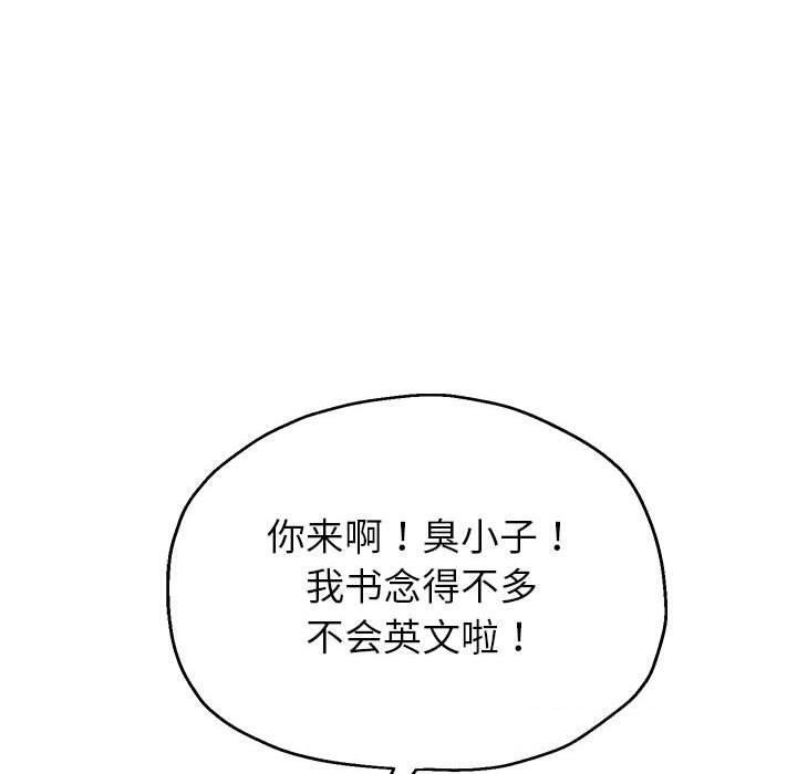 《重生之长枪无敌》漫画 第41話