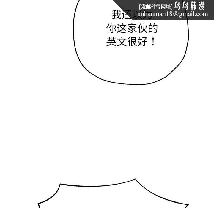 《重生之长枪无敌》漫画 第41話