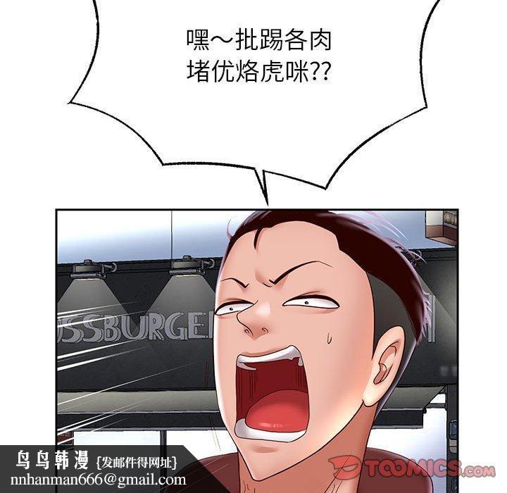 《重生之长枪无敌》漫画 第41話
