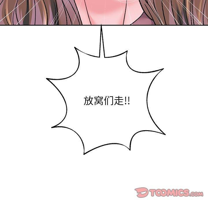 《重生之长枪无敌》漫画 第41話