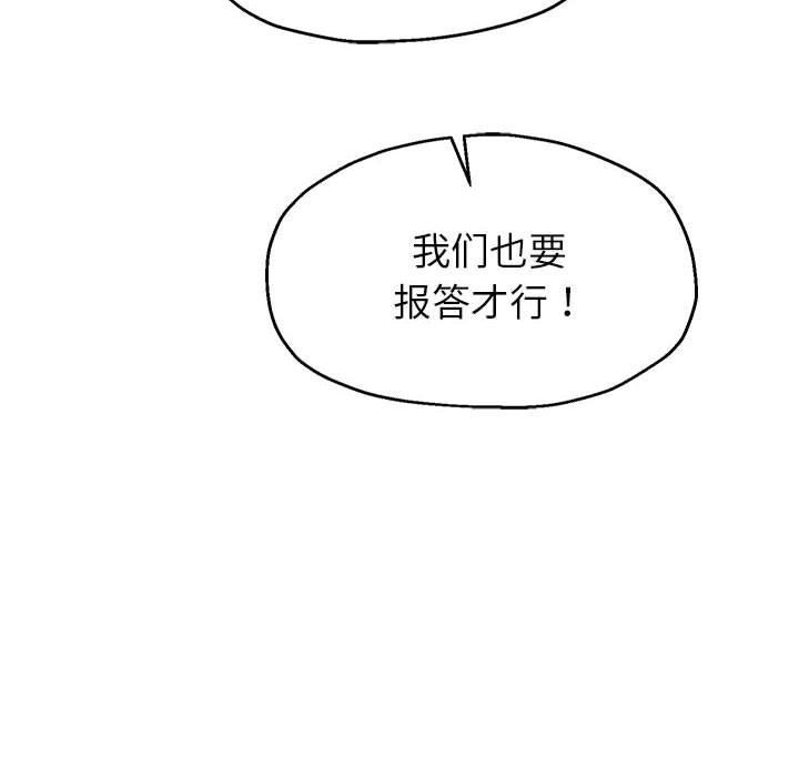 《重生之长枪无敌》漫画 第41話