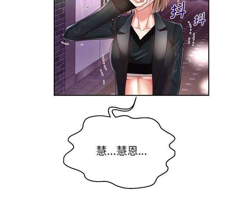 《重生之长枪无敌》漫画 第41話