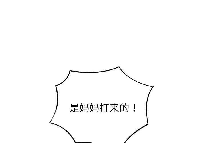 《重生之长枪无敌》漫画 第42話