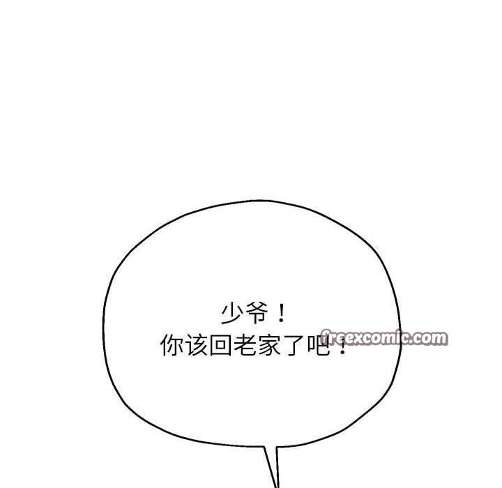 《重生之长枪无敌》漫画 第42話